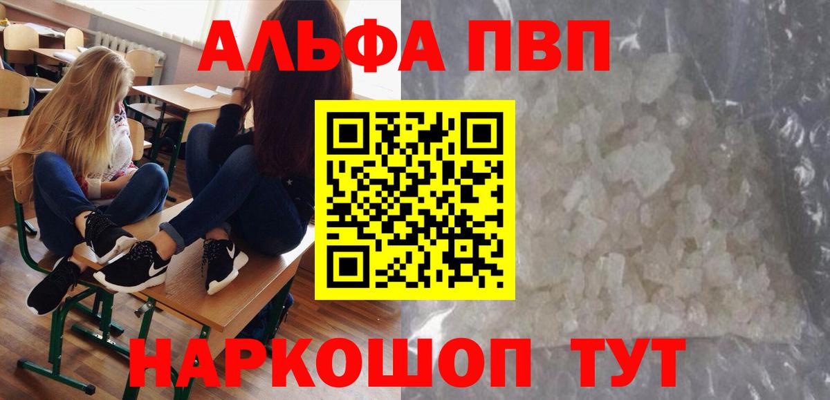 А ПВП VHQ  A PVP  Владивосток  Вход с VPN 
