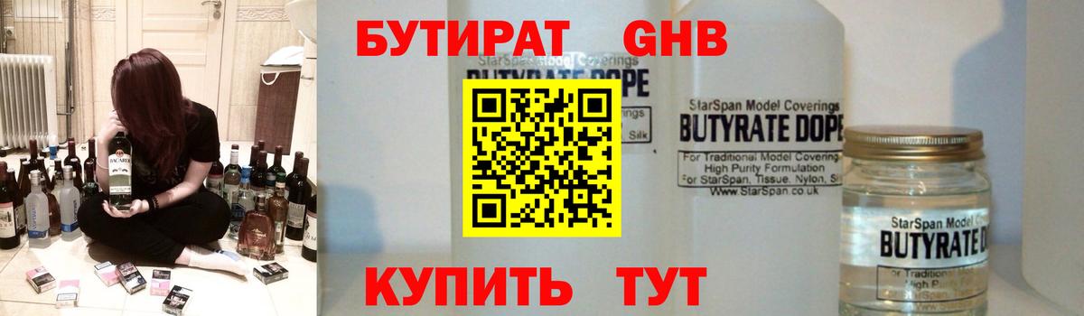 Владивосток  Бутират буратино  Вход с VPN 
