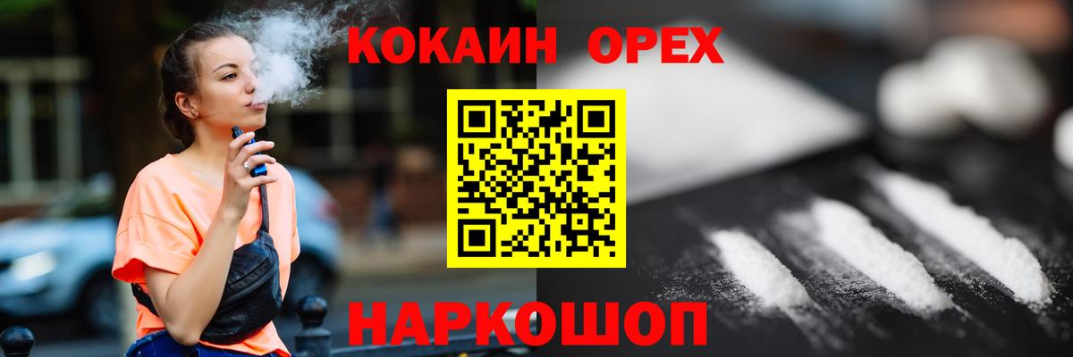 COCAIN Columbia Владивосток