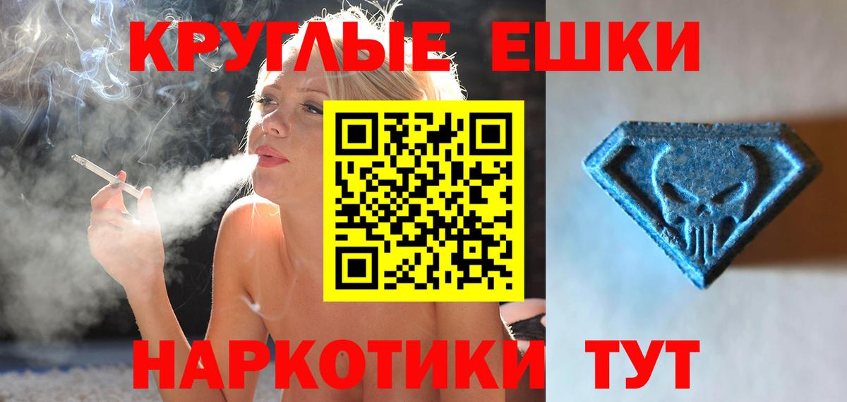 Экстази ешки Владивосток