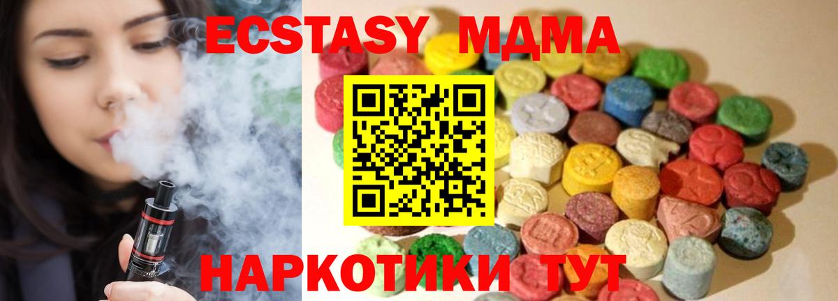 Владивосток  Ecstasy MDMA  Вход с VPN 