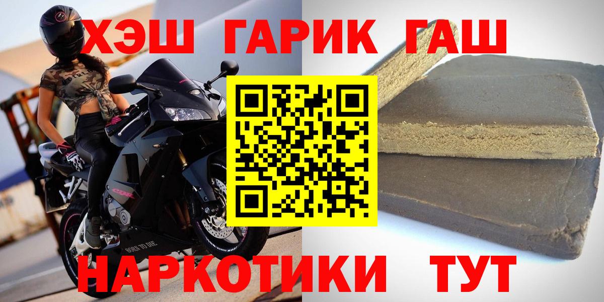 ГАШИШ индика сатива  Гашиш Изолятор  Вход с VPN  Владивосток 