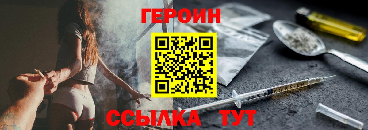 Героин гречка Владивосток
