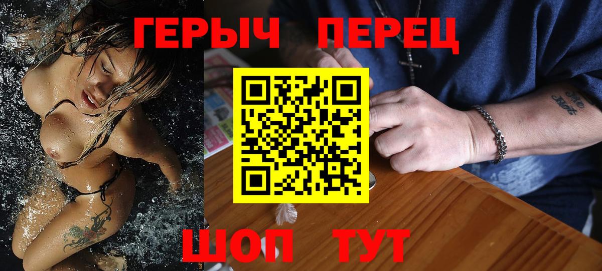 Героин VHQ  ГЕРОИН  Владивосток  Вход с VPN 