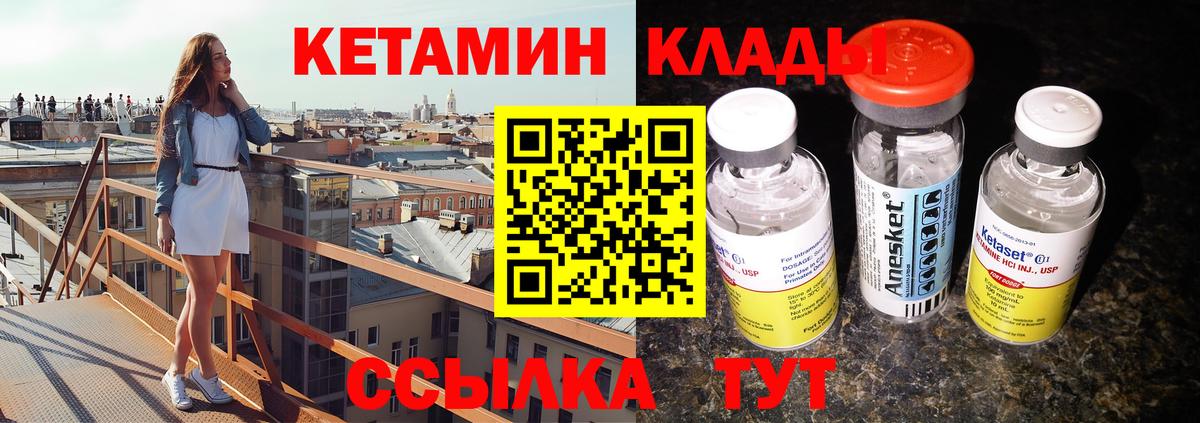 МЕГА ССЫЛКА  Вход с VPN  Владивосток  Кетамин ketamine  КЕТАМИН ketamine 