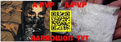 apvp Гагарин