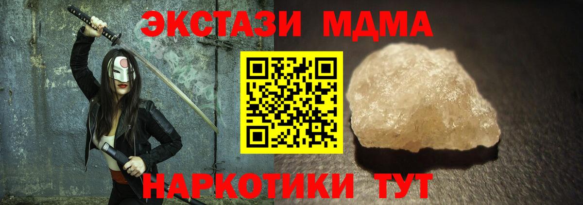 MDMA Molly  Вход с VPN  Владивосток  МДМА молли 