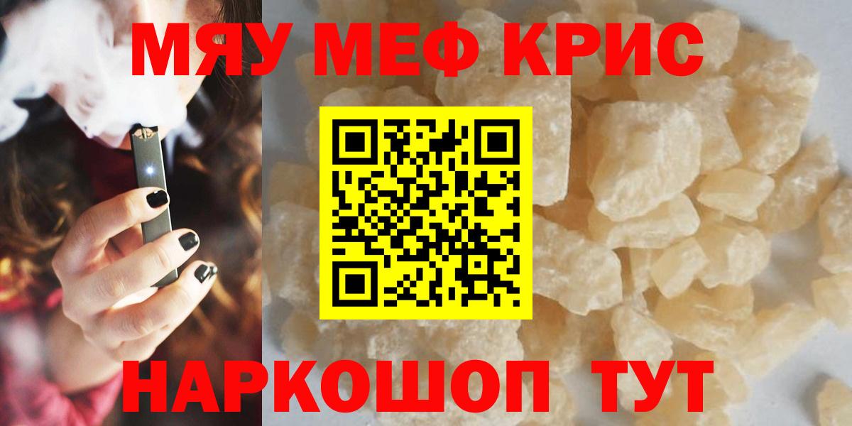 Мефедрон mephedrone  Вход с VPN  Мефедрон  как найти наркотики  Владивосток  Мефедрон 