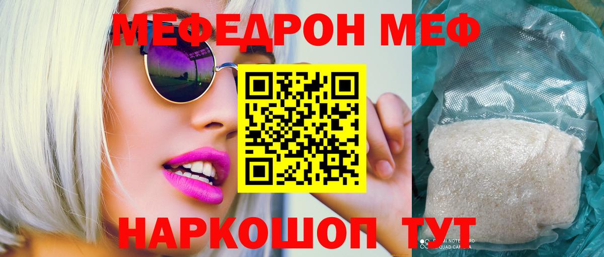 Меф Владивосток