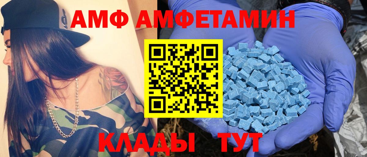 Владивосток  Первитин Декстрометамфетамин 99.9%  Вход с VPN 