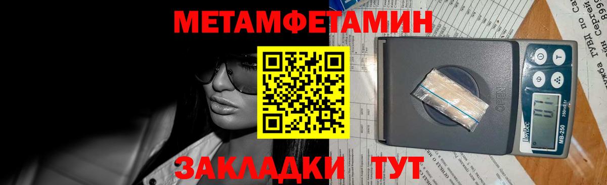 МЕТАМФЕТАМИН витя Владивосток