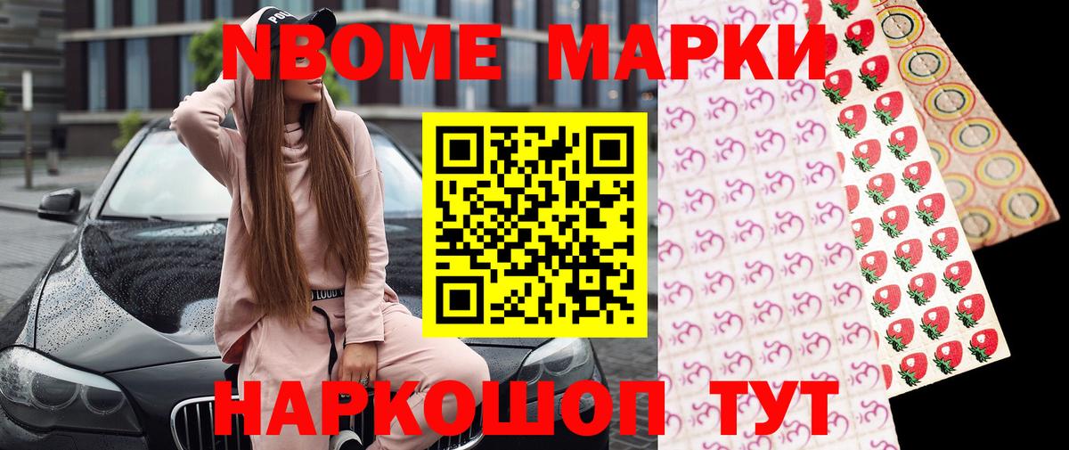 Марки N-bome 1500мкг  Вход с VPN  Владивосток  Марки N-bome 1500мкг 