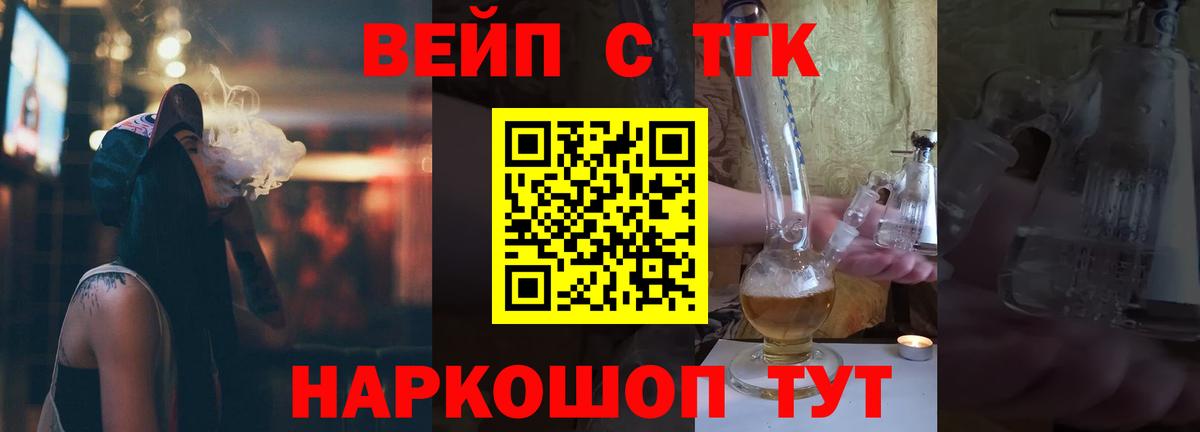 Дистиллят ТГК вейп  Дистиллят ТГК вейп с тгк  Владивосток  Вход с VPN 