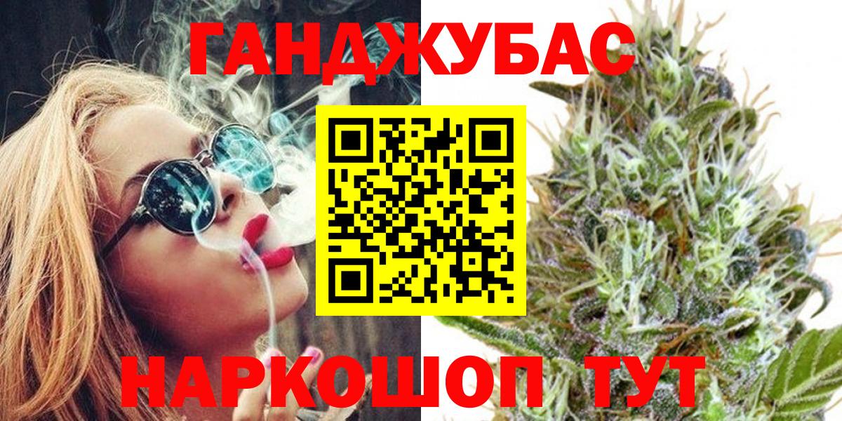Канабис White Widow  Бошки Шишки VHQ  Вход с VPN  Владивосток 